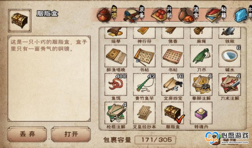 烟雨江湖胭脂在哪买