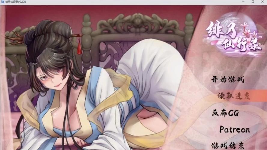 绯色修仙录0.628魔改版缩略图