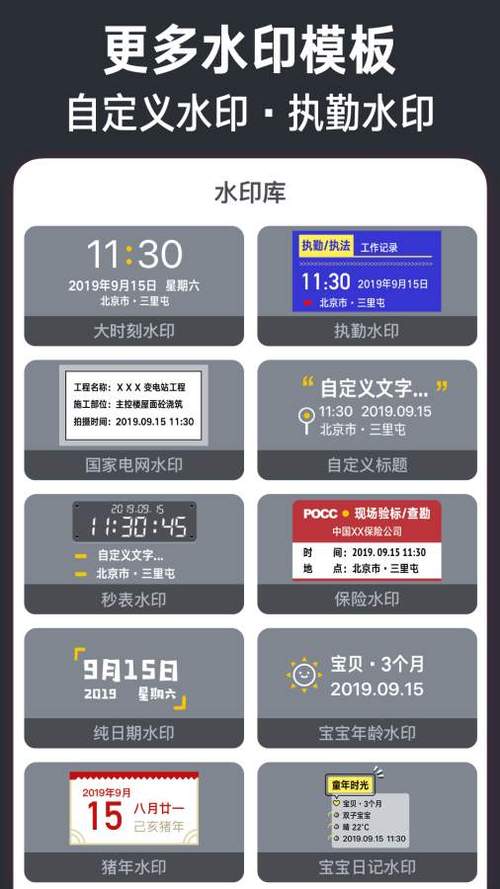 电脑安装今日水印相机