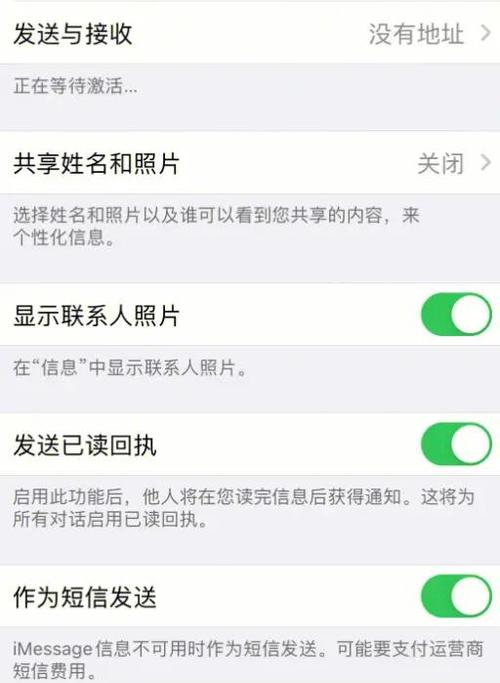 iphone发短信要钱吗图标