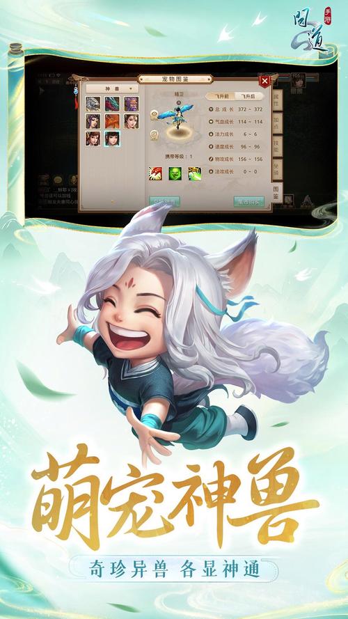问道手游经典版下载截图
