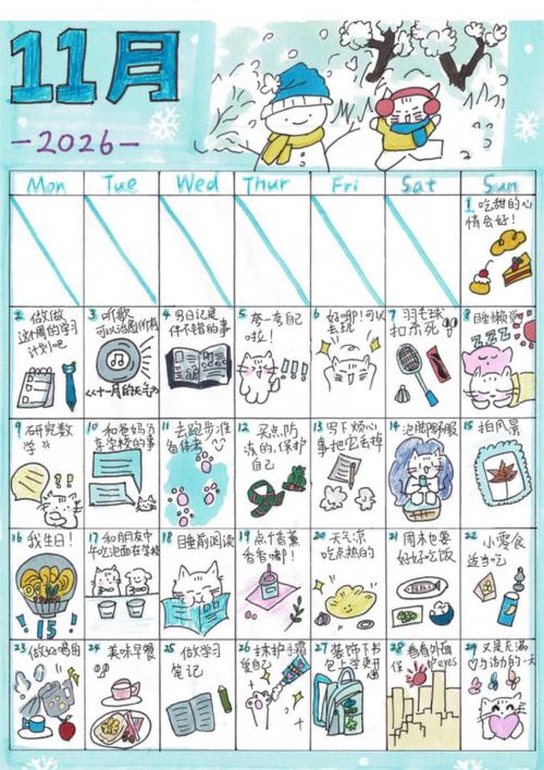 vivo手机自带日历缩略图
