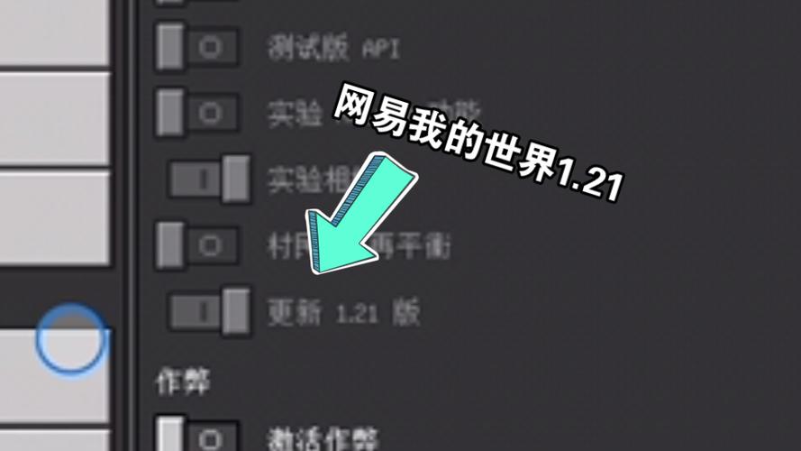 我的世界1.21.4图标