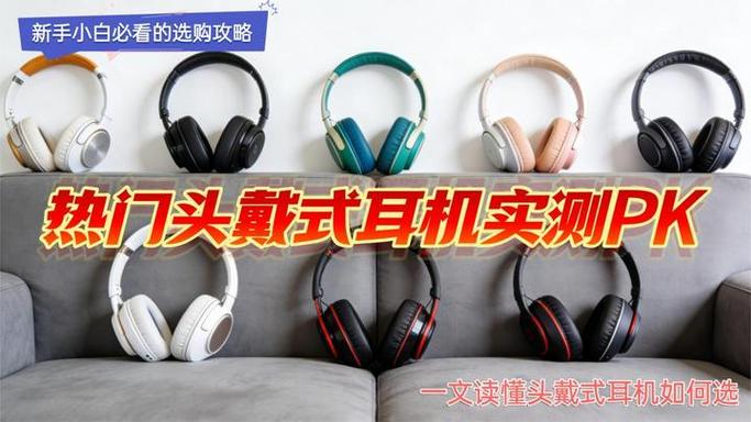 耳机品牌推荐缩略图