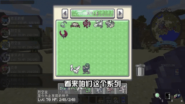 我的世界精灵宝可梦1.12.2mod特点截图