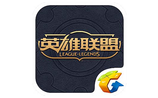 掌上英雄联盟软件