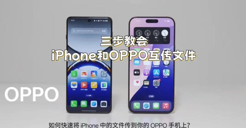 oppo手机和苹果怎么互传照片缩略图