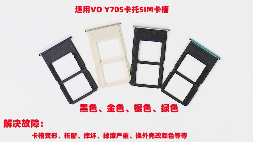 vivo手机卡槽多少钱一个