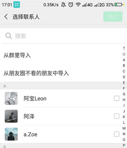 如何查看对方好友列表图标