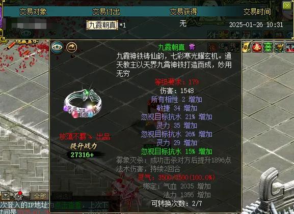 问道法首饰绿什么气象