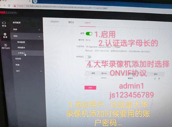 大华摄像头可以用海康录像机吗