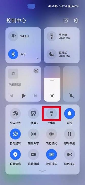 手机里电筒在哪里打开截图