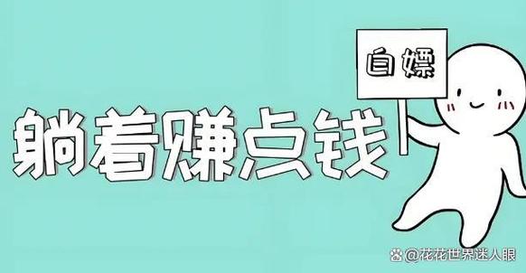 无广告赚钱小游戏