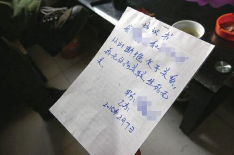 解除父子关系最好的办法截图