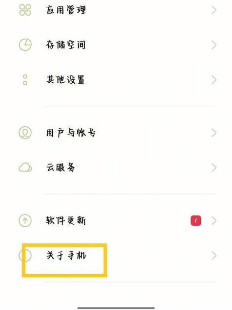 oppo手机隐藏图标怎么弄出来