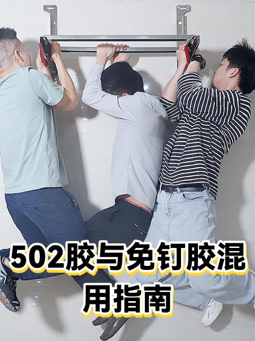 免钉胶和502胶水哪个牢固