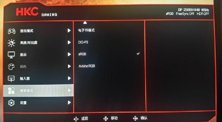 hkc显示器无法开机截图
