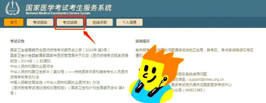 如何查询医师定期考核历年记录截图