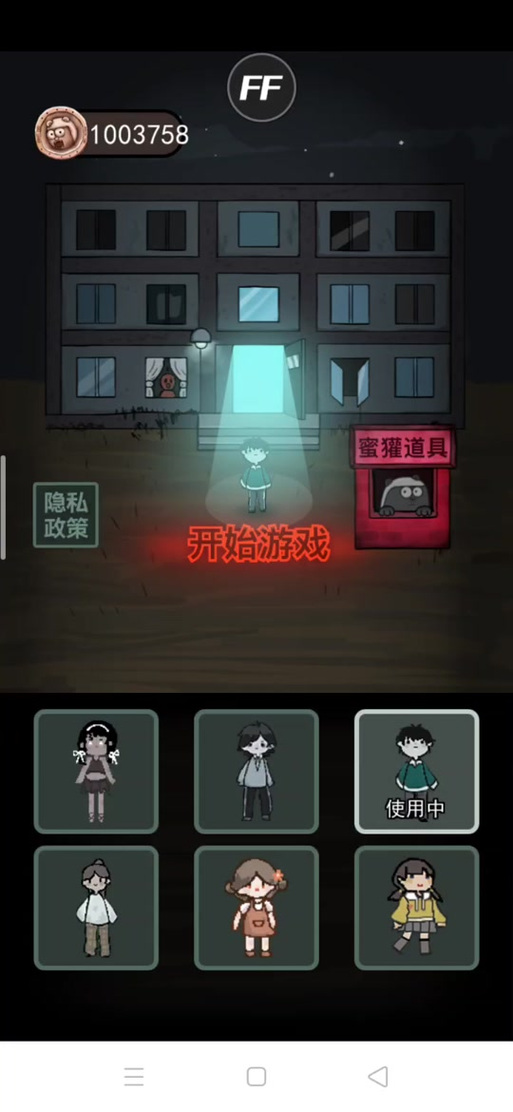 猛鬼宿舍正版MOD菜单2023