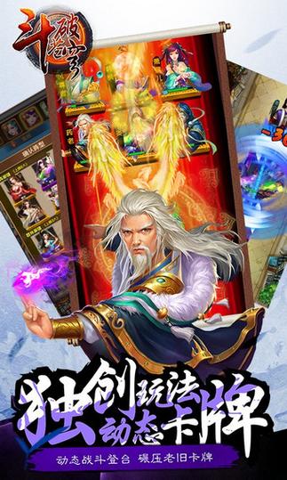 斗破苍穹内购版下载图标