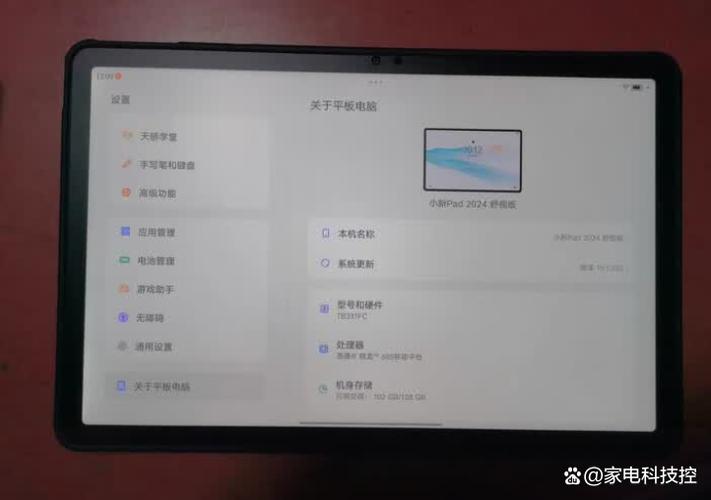 联想平板键盘怎么切换中文