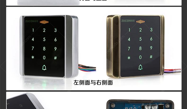 祖程门禁原始密码缩略图