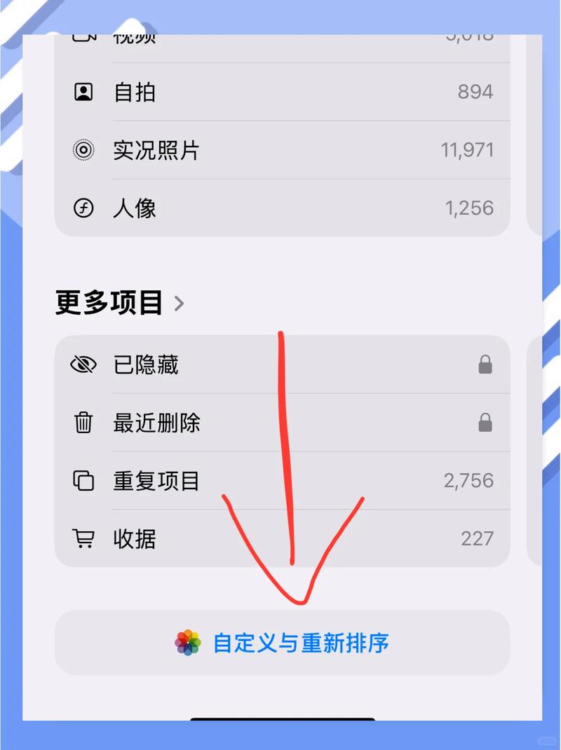 苹果手机怎么设置允许访问相册缩略图