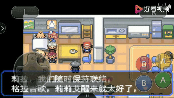 究极绿宝石二周目剧情图标
