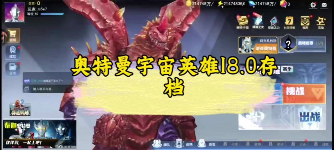宇宙刀疤V7 直装