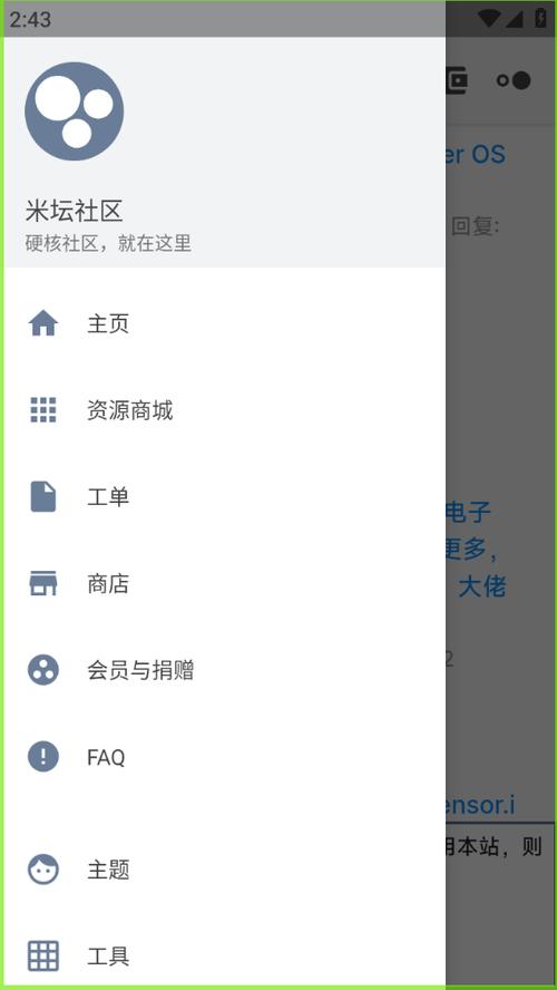 米坛论坛