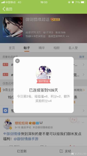 御剑情缘宝宝答题答案