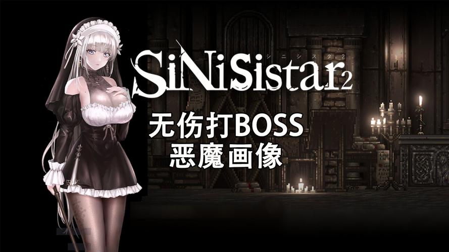退魔修女二官网截图