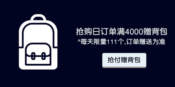 微店下单秒杀技巧