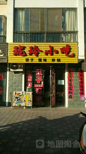 附近小吃店缩略图