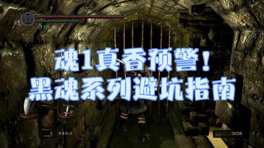 黑暗之魂按键设置pc缩略图