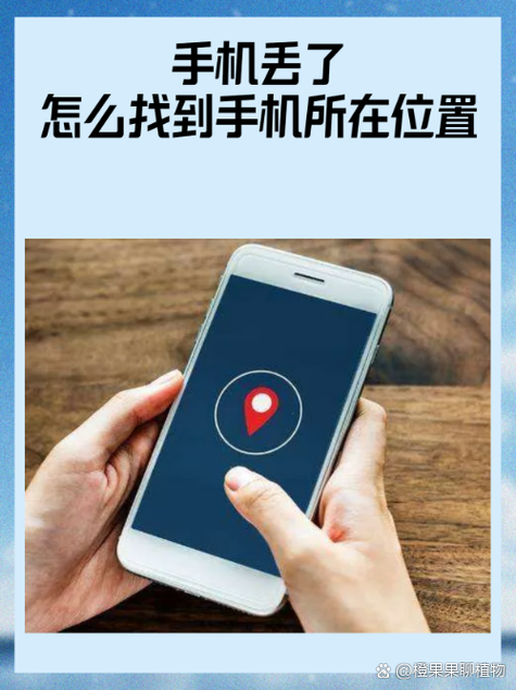 华为查找手机定位对方位置