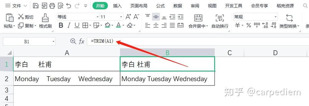 excel去掉空格缩略图