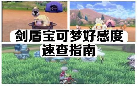 宝可梦剑盾 梦幻厉害吗图标