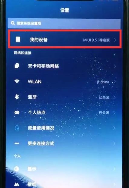 小米系统更新缩略图
