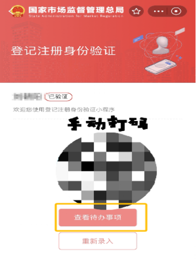 实名认证的步骤图标