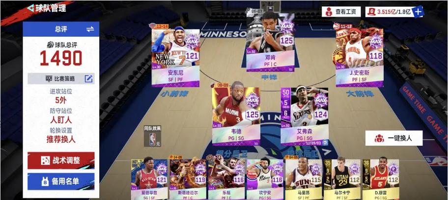 nba美职篮巅峰对决下载