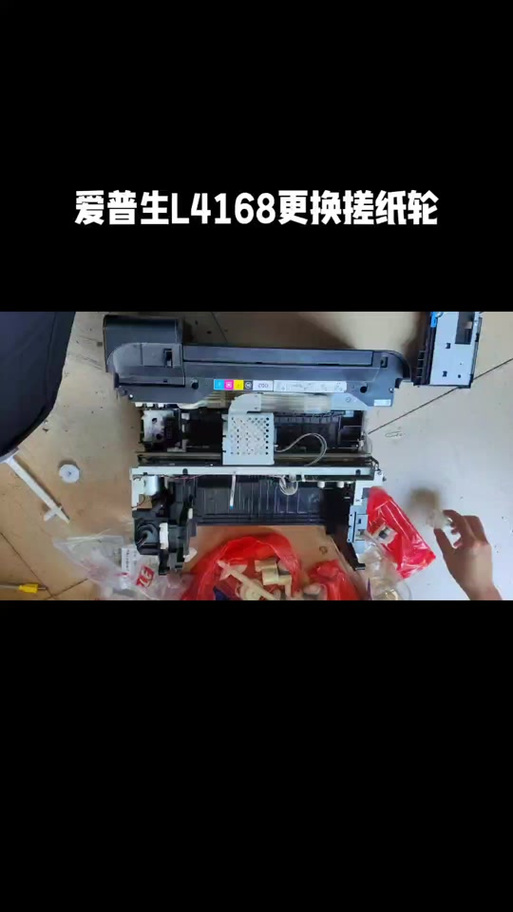 爱普生L4166打印机搓纸轮拆卸游戏截图
