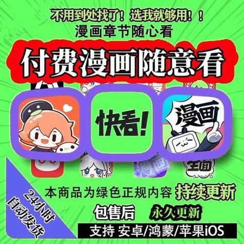 快看漫画kk币无限图标