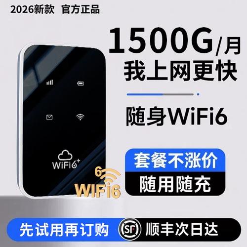 无线网卡随身wifi是真是假