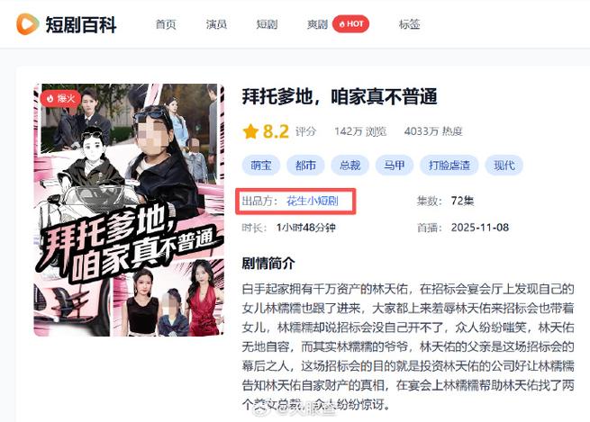 短剧推广能赚钱吗是真的吗缩略图