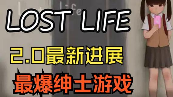 lost破解版无限爱心