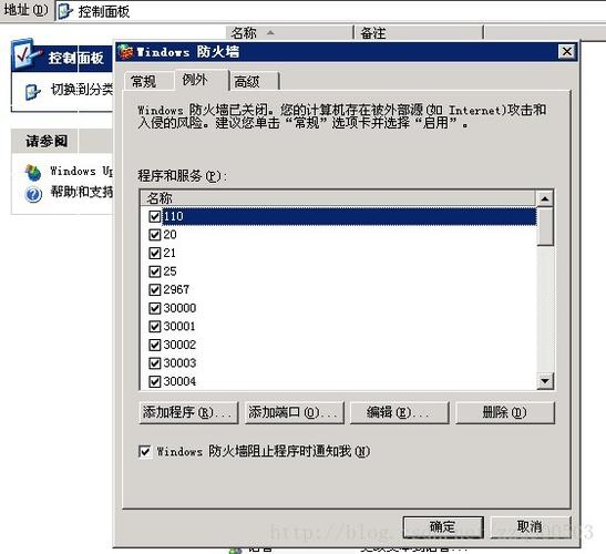 windows查看开放的端口截图