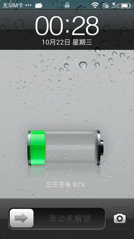 华为高仿iOS26主题包截图