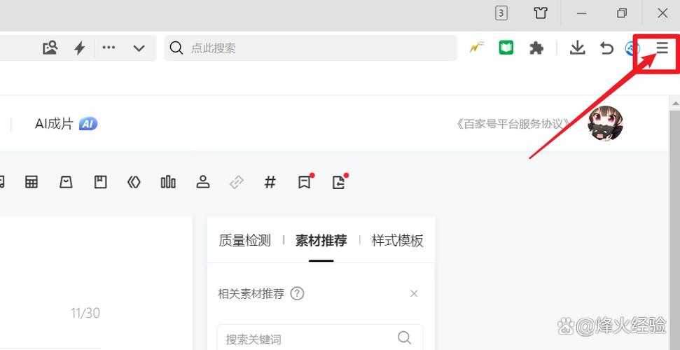视频快速缓存的方法截图
