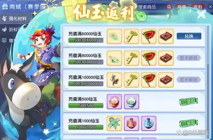 梦幻手游开服时间表